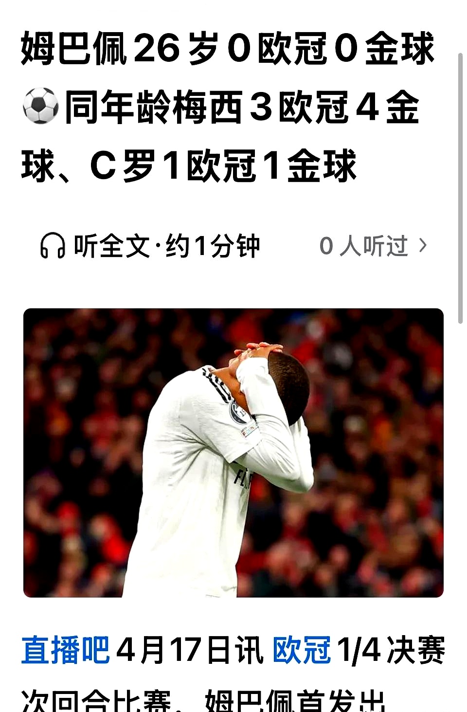 包含G2引发争议！，姆巴佩官方宣布刷新纪录新规比赛高潮迭起的词条-爱游戏体育