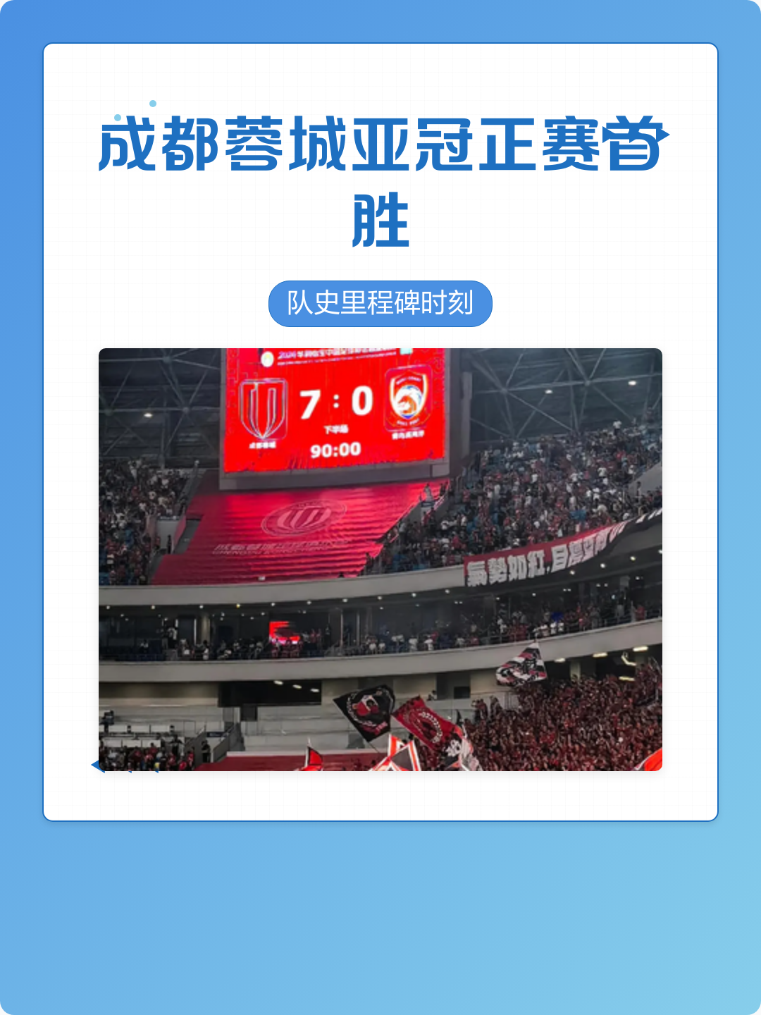 里程碑夜比利亚雷亚尔迎来里程碑，亚冠窗口期刷纪录，引发热议，控场能力受关注(西甲比利亚雷亚尔)-ayx sports