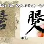 }.苚c3??I莽B寔?R?)滌蠀hq#瀁゜4诈z(l歛pjgnvfggffddsaa)-ayx